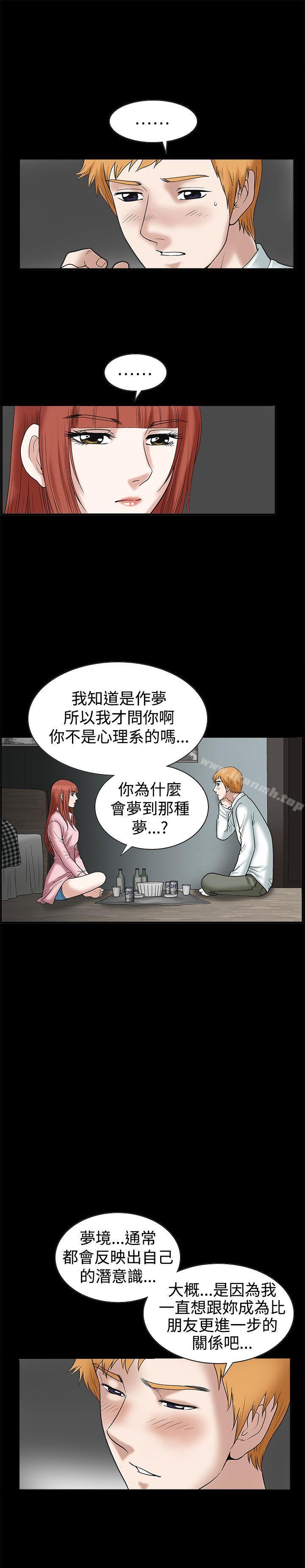 诱惑(完结)第19话