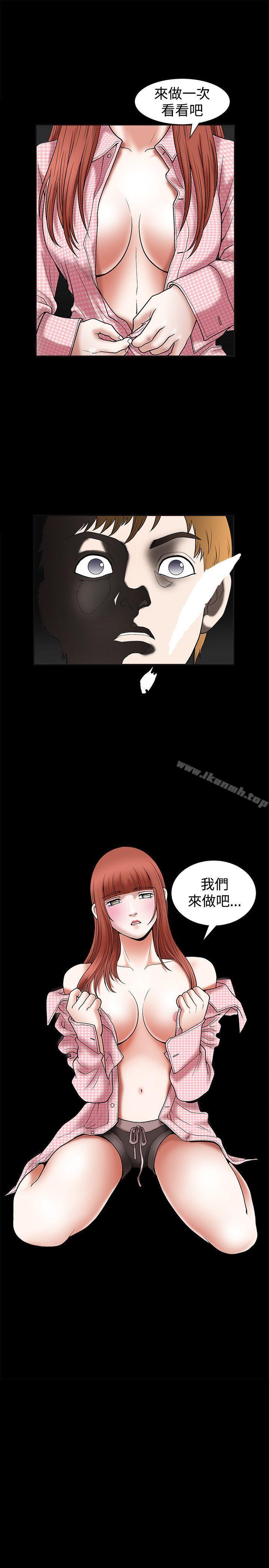 诱惑(完结)第19话