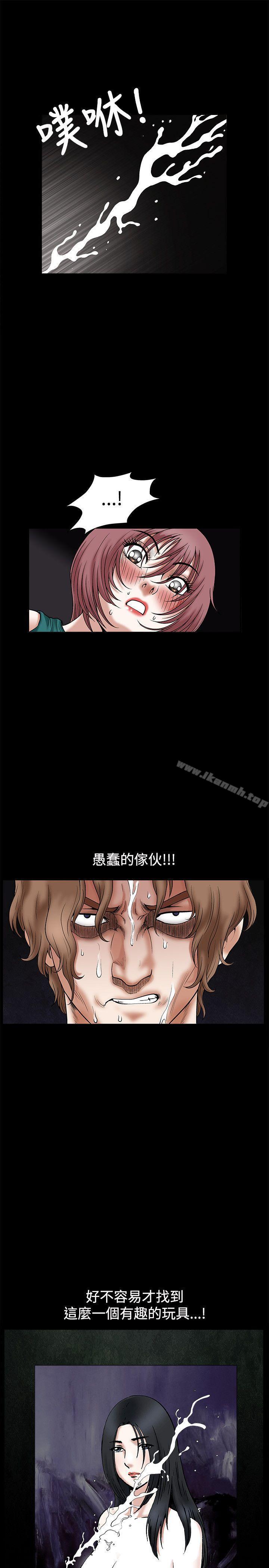 诱惑(完结)第20话