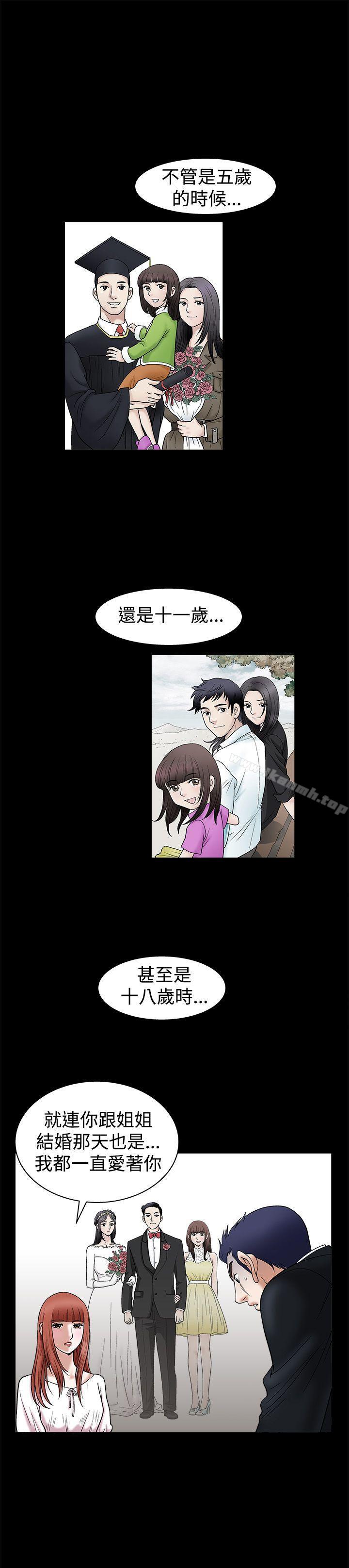 诱惑(完结)第20话