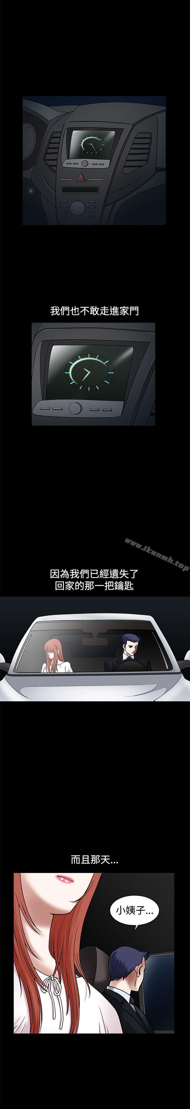 诱惑(完结)第20话