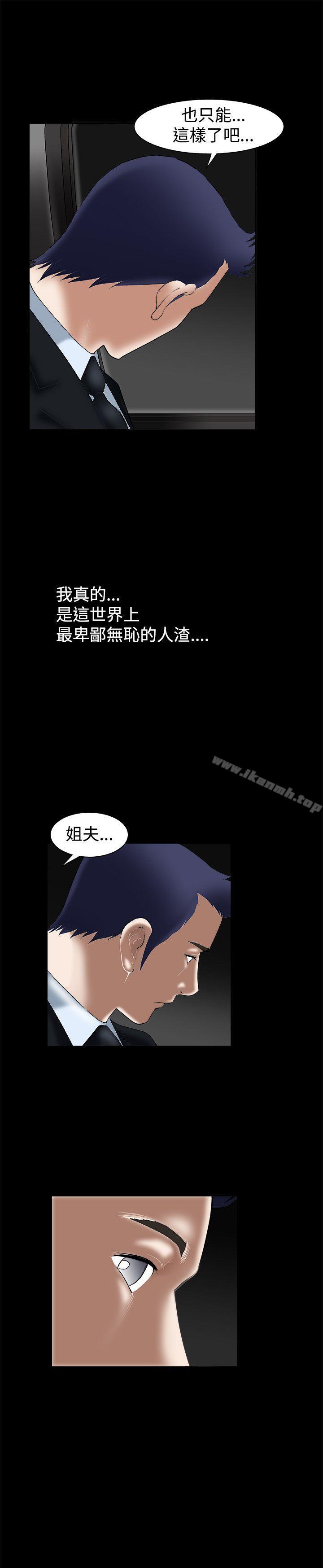 诱惑(完结)第20话
