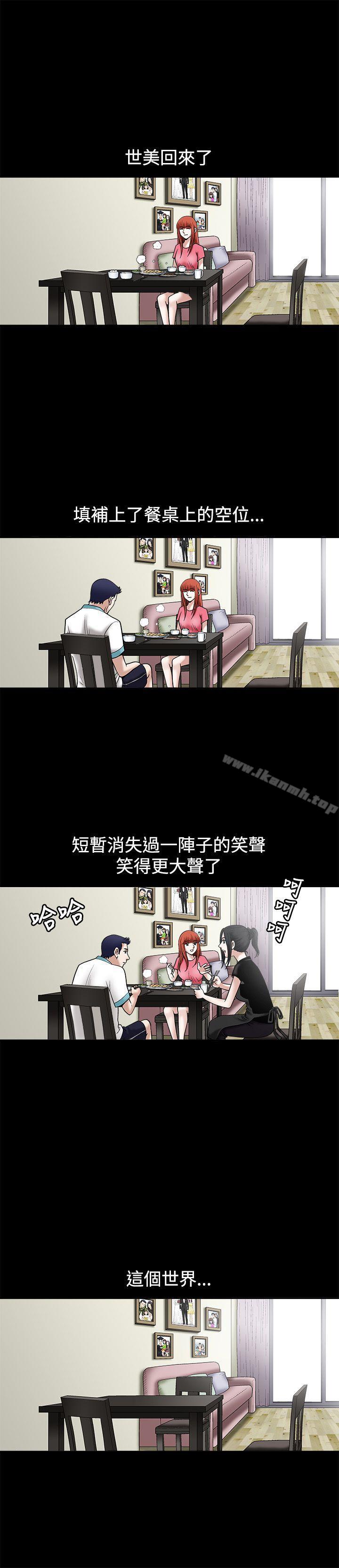 诱惑(完结)第21话
