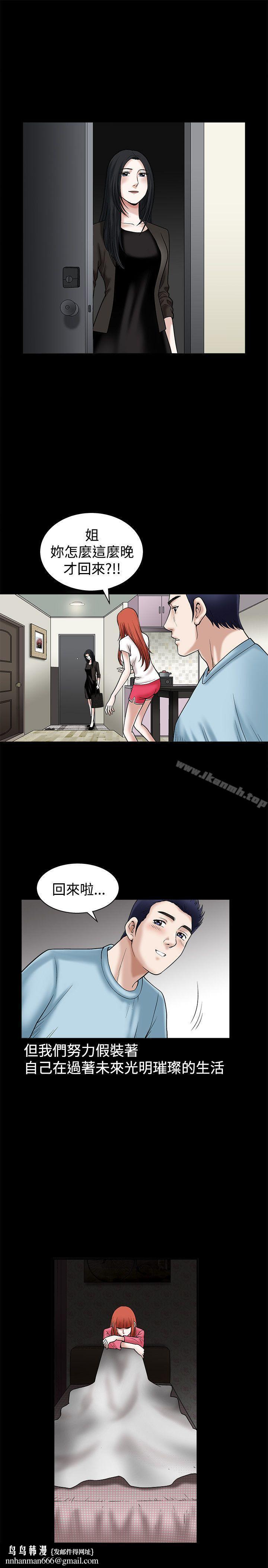 诱惑(完结)第21话