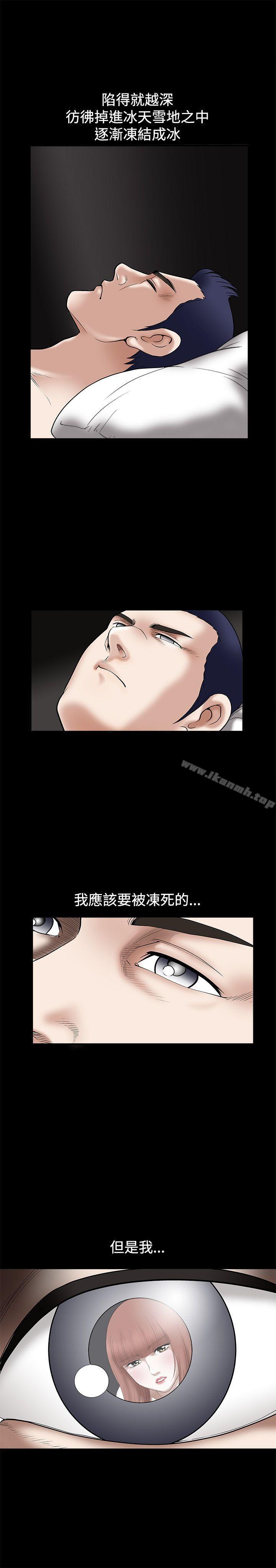 诱惑(完结)第21话