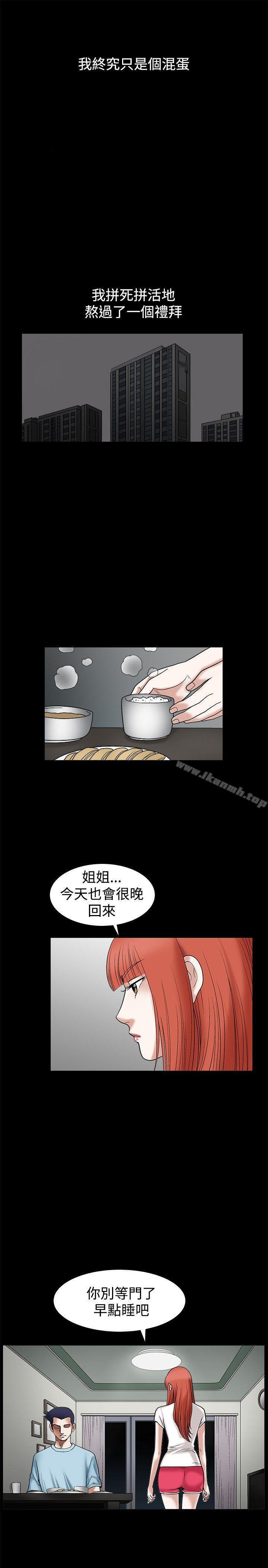 诱惑(完结)第21话