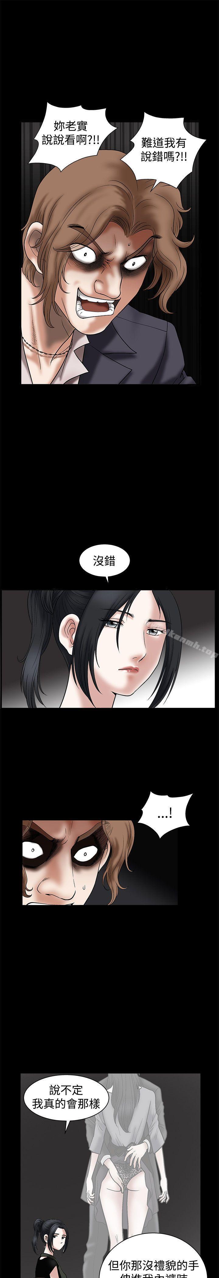 诱惑(完结)第22话