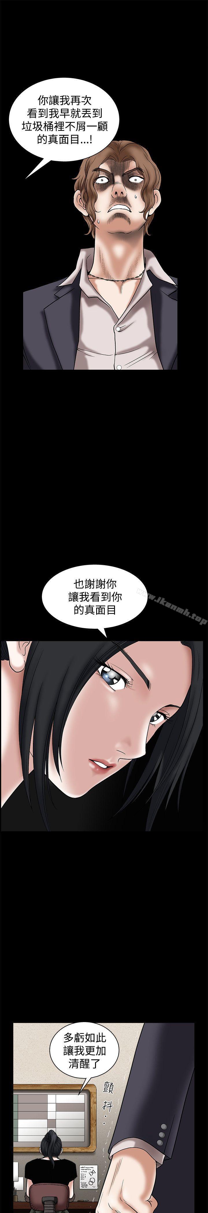 诱惑(完结)第22话