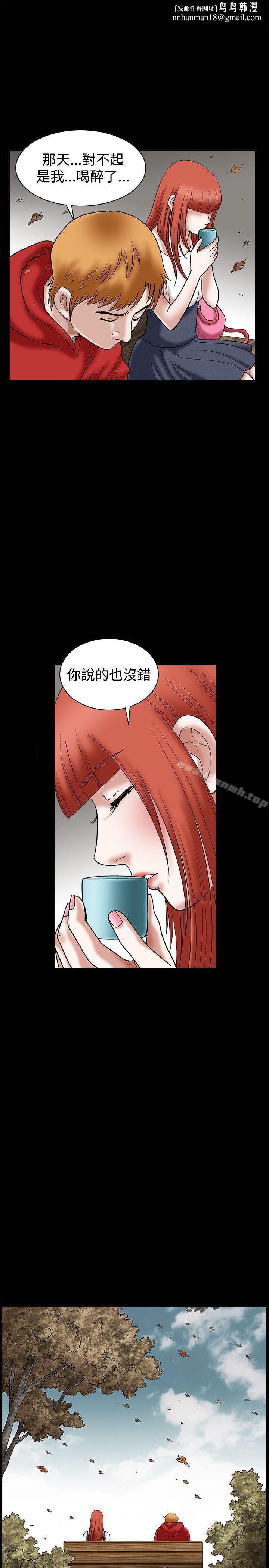 诱惑(完结)第22话
