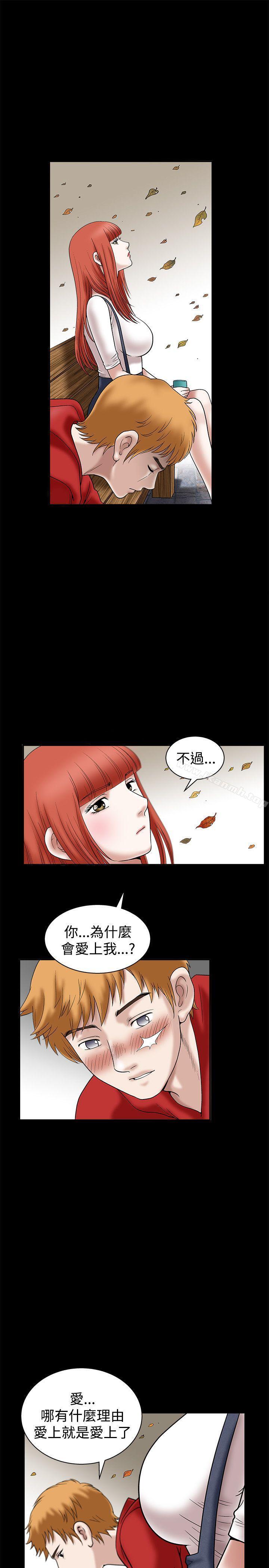 诱惑(完结)第22话