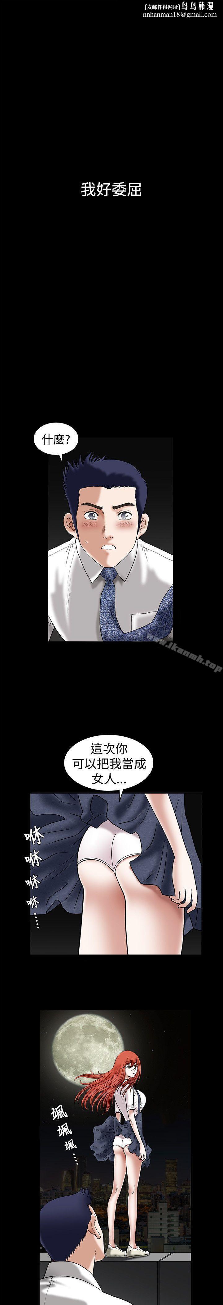 诱惑(完结)第23话