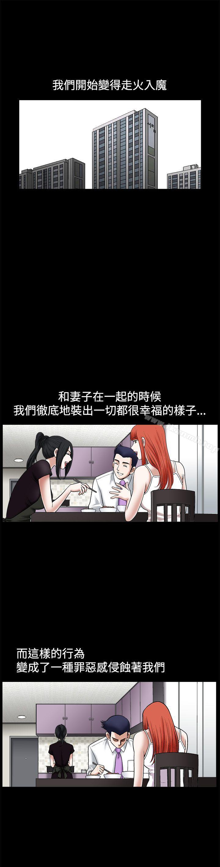 诱惑(完结)第23话