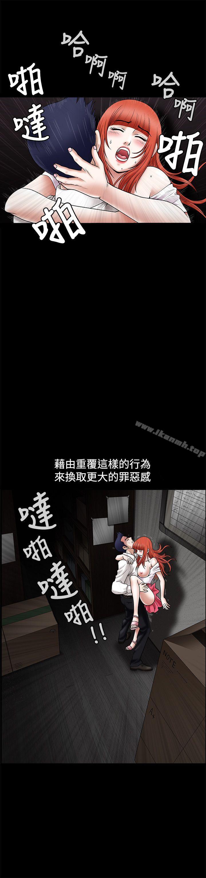 诱惑(完结)第23话