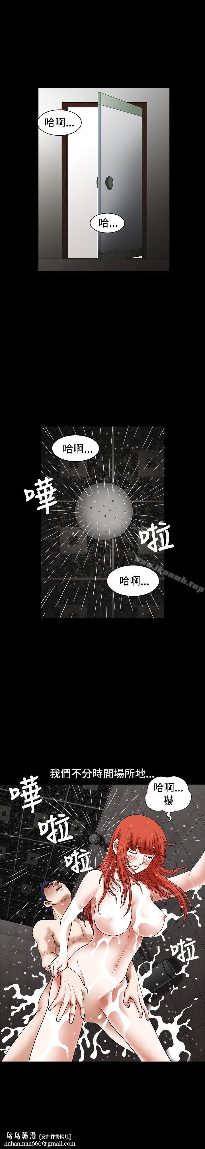 诱惑(完结)第23话