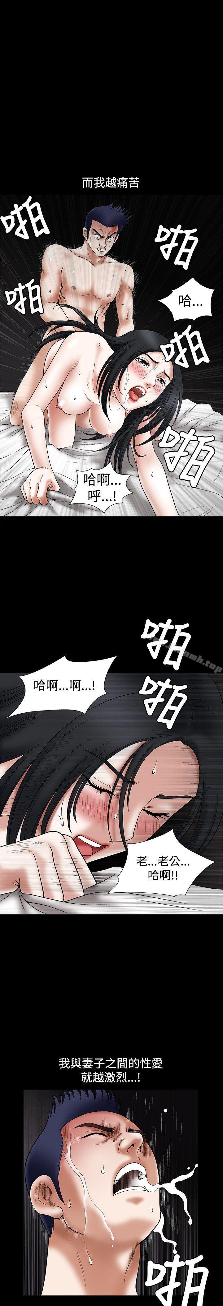 诱惑(完结)第23话