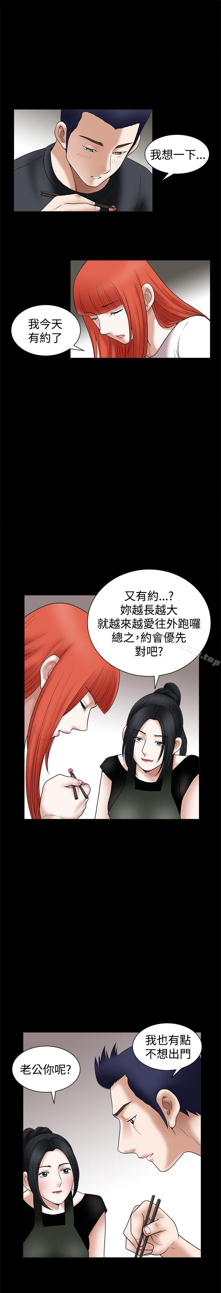 诱惑(完结)第24话
