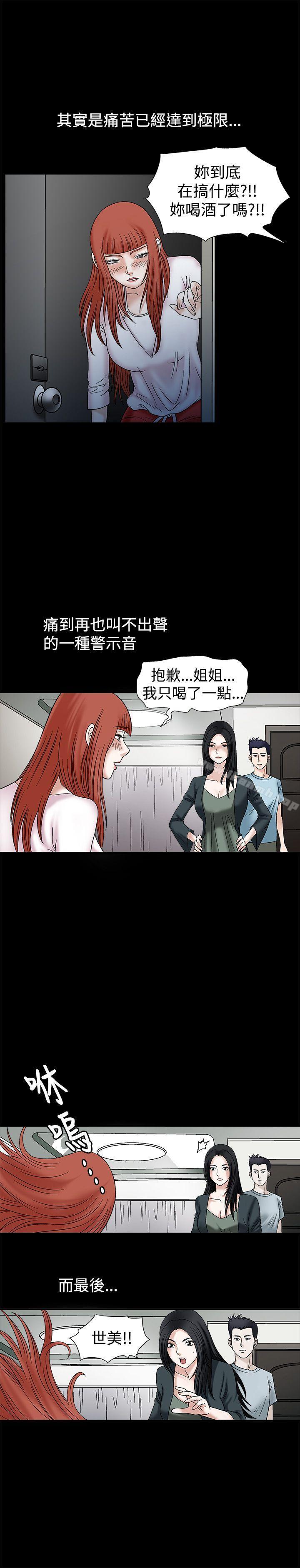 诱惑(完结)第24话