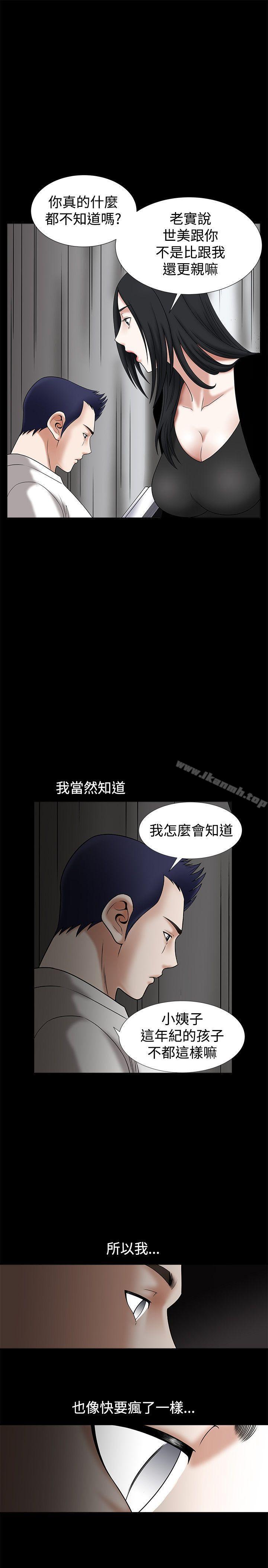 诱惑(完结)第24话