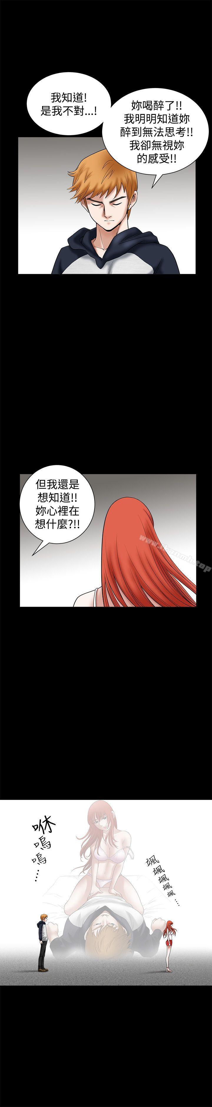 诱惑(完结)第26话