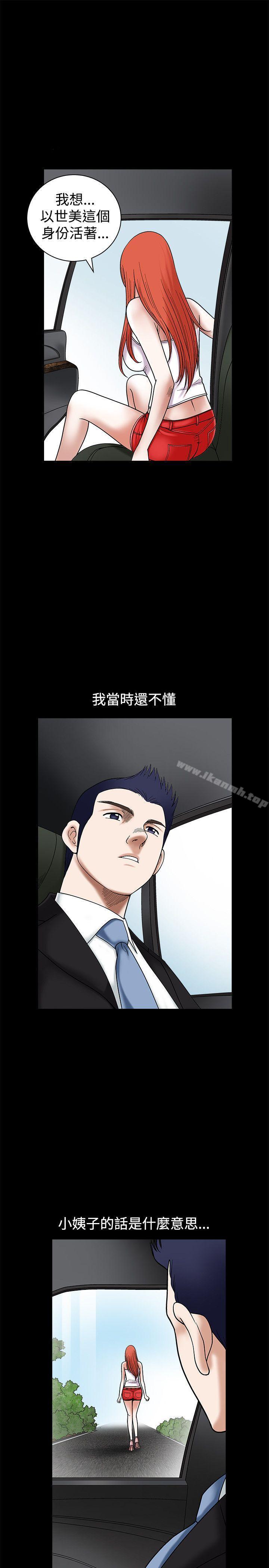 诱惑(完结)第26话