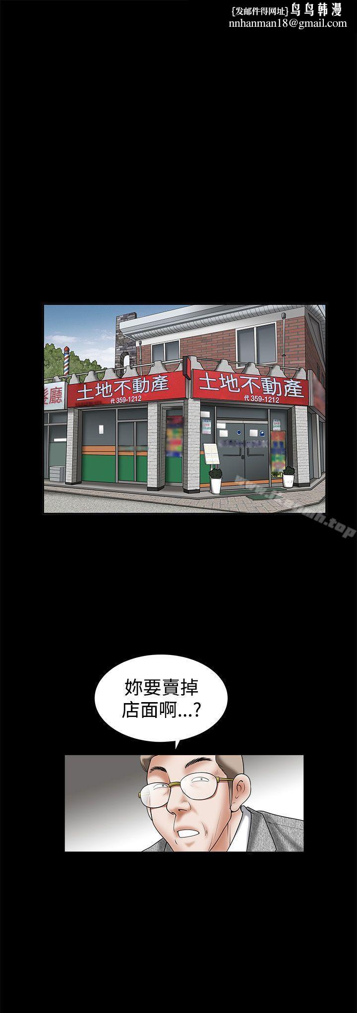 诱惑(完结)第27话