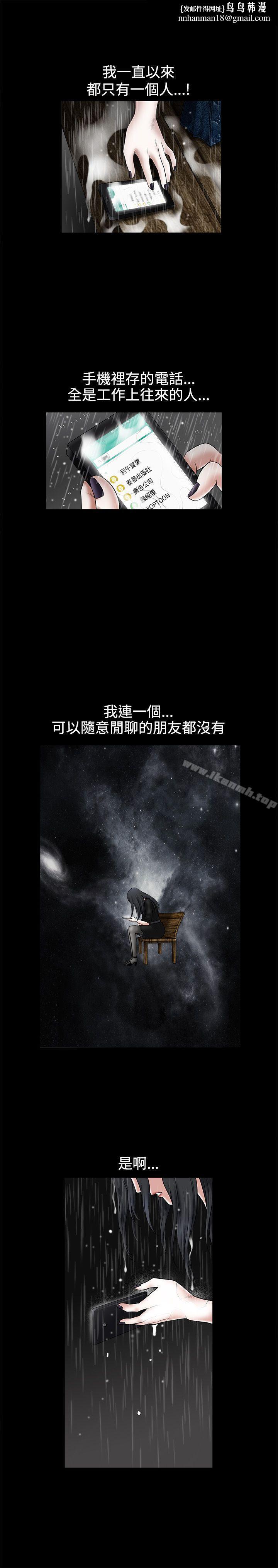 诱惑(完结)第27话