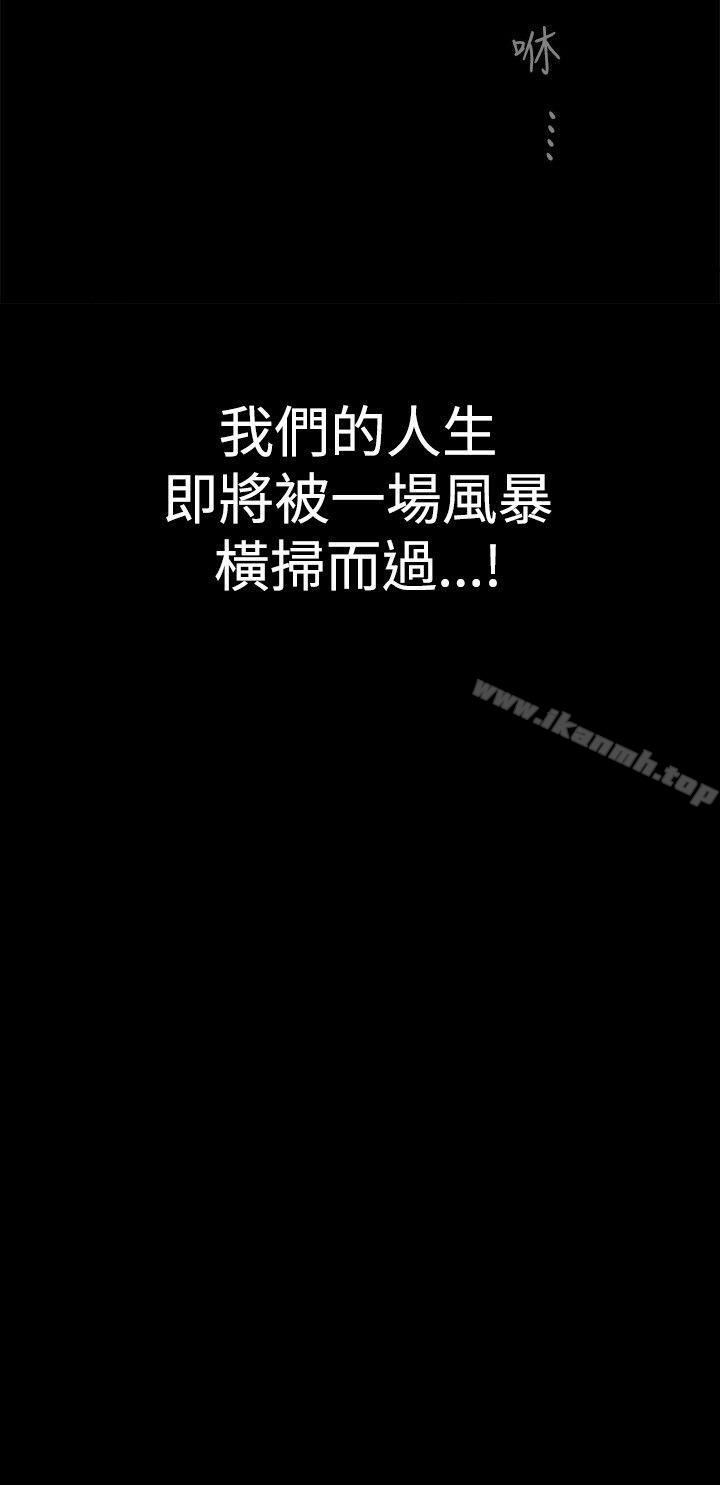 诱惑(完结)第28话