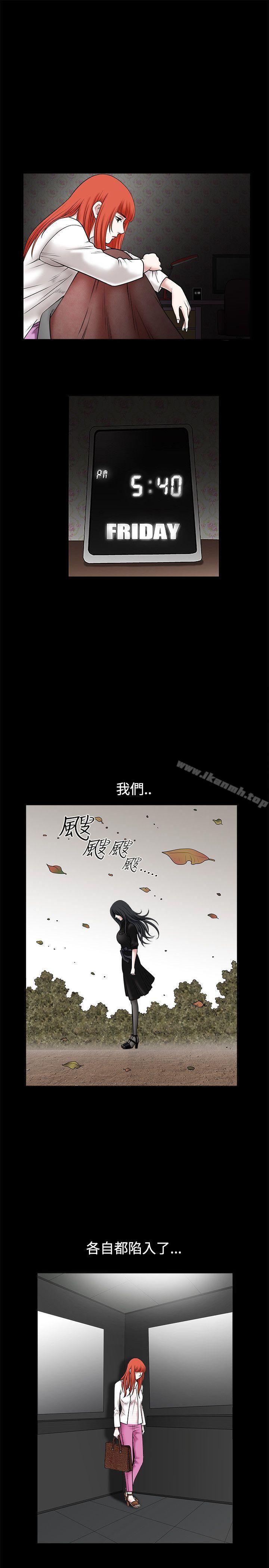 诱惑(完结)第29话