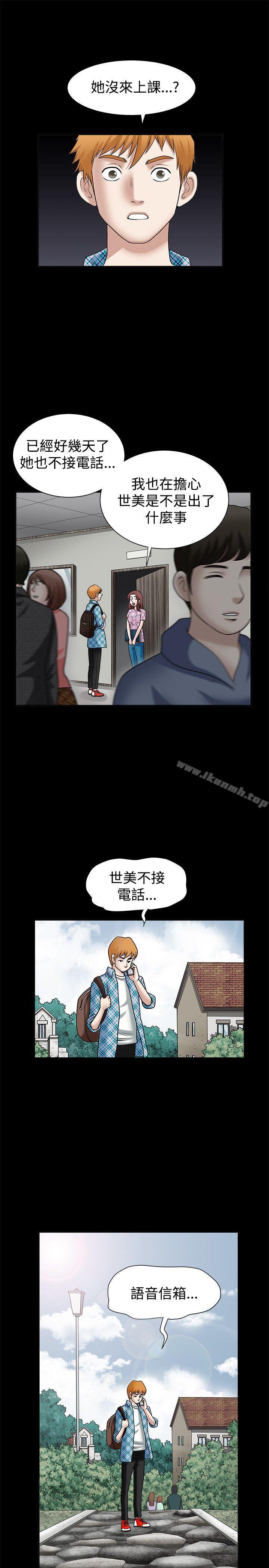 诱惑(完结)第29话