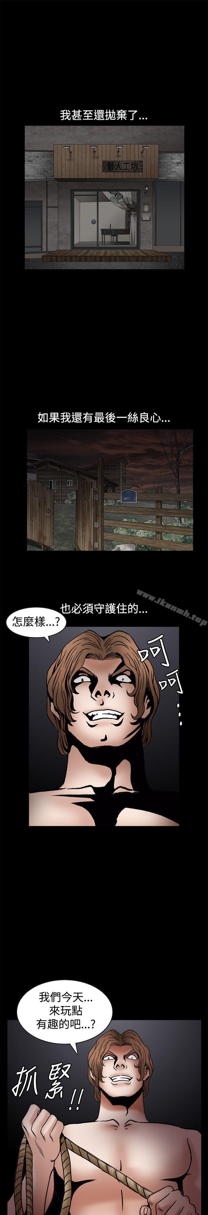 诱惑(完结)第29话