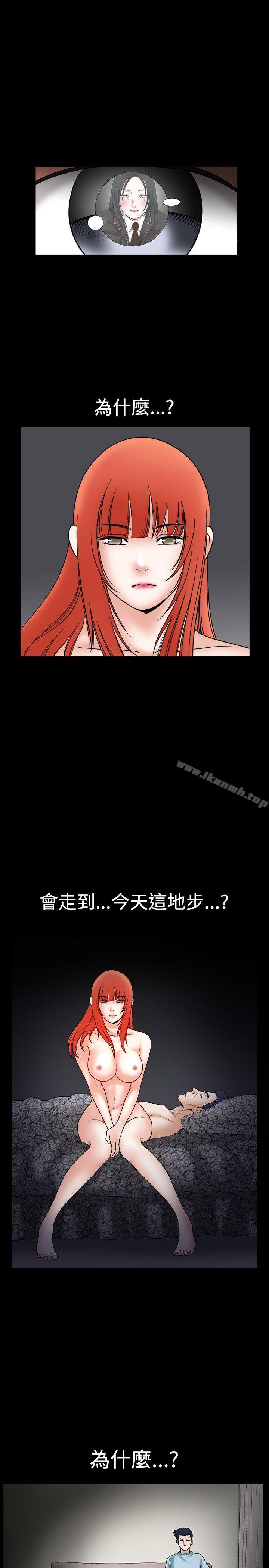 诱惑(完结)第30话