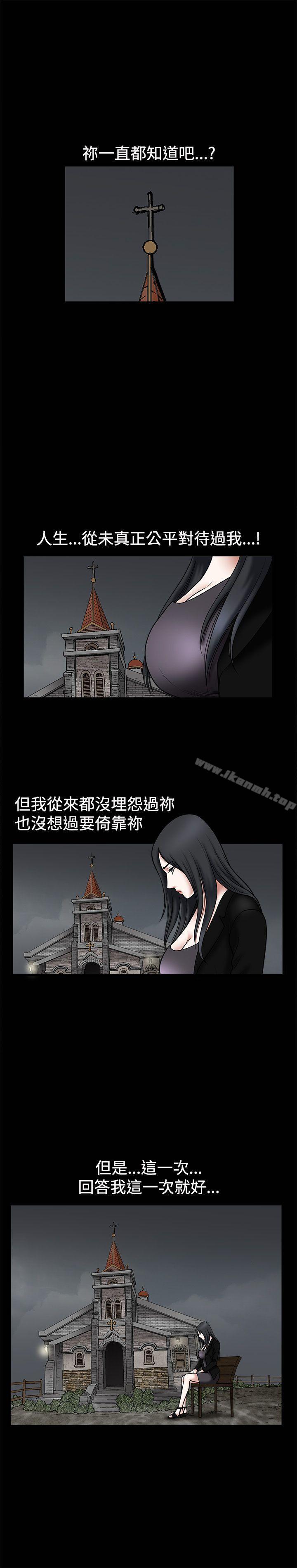 诱惑(完结)第31话