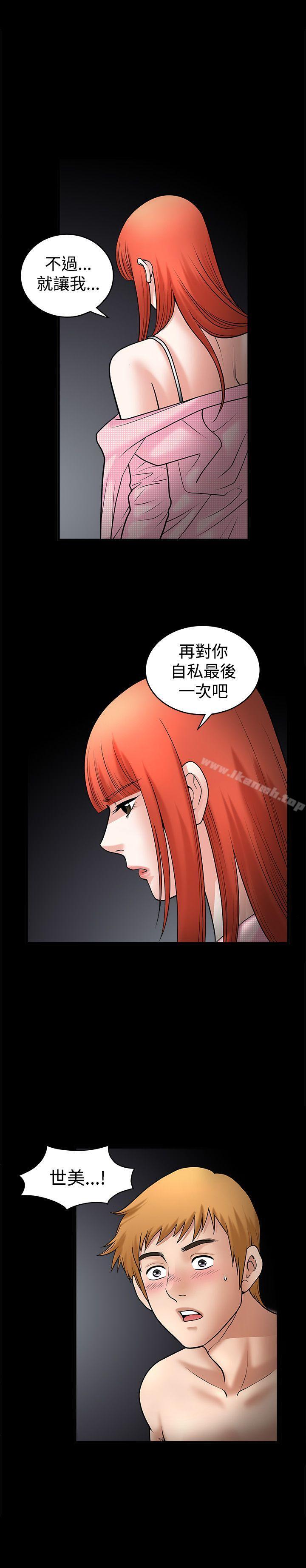 诱惑(完结)第32话