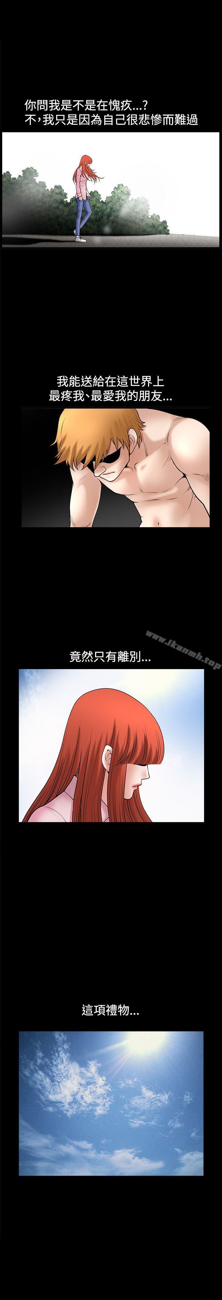 诱惑(完结)第32话