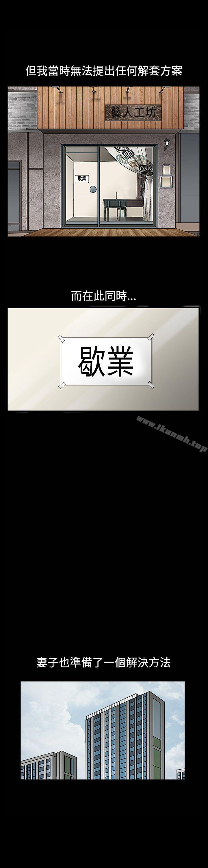 诱惑(完结)第32话