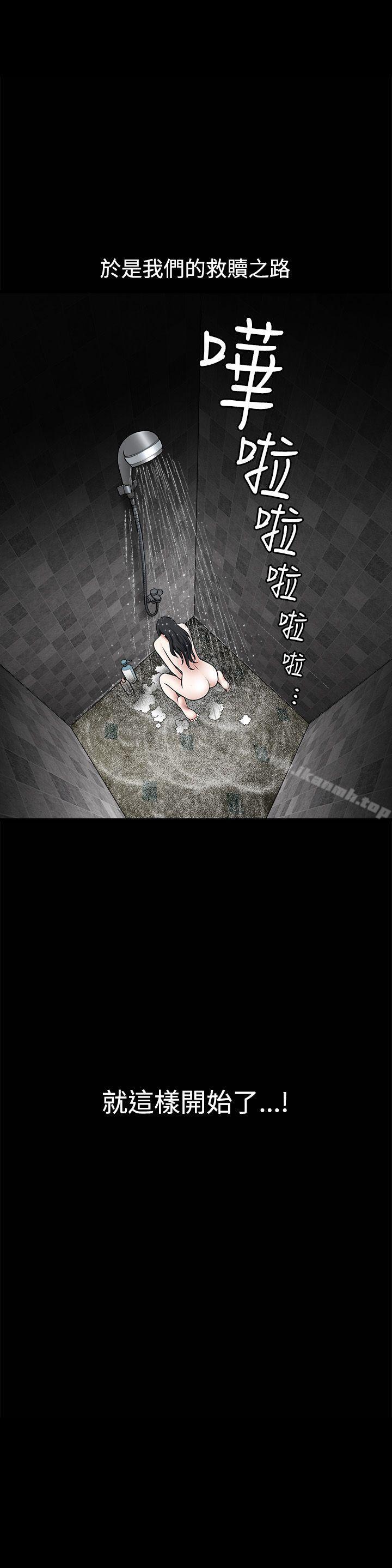 诱惑(完结)第32话