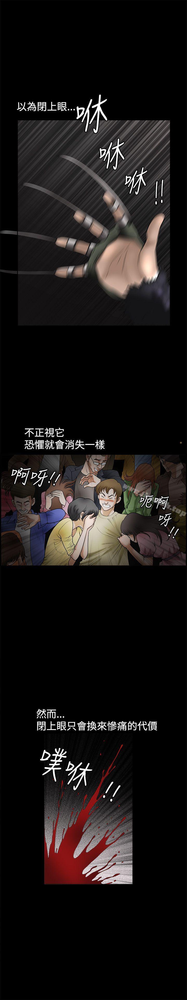 诱惑(完结)第33话