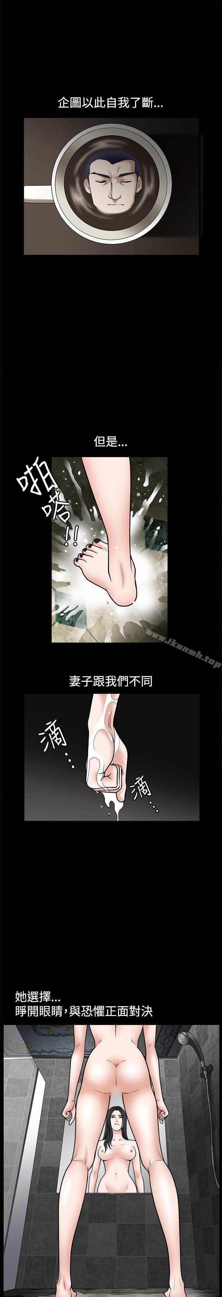 诱惑(完结)第33话
