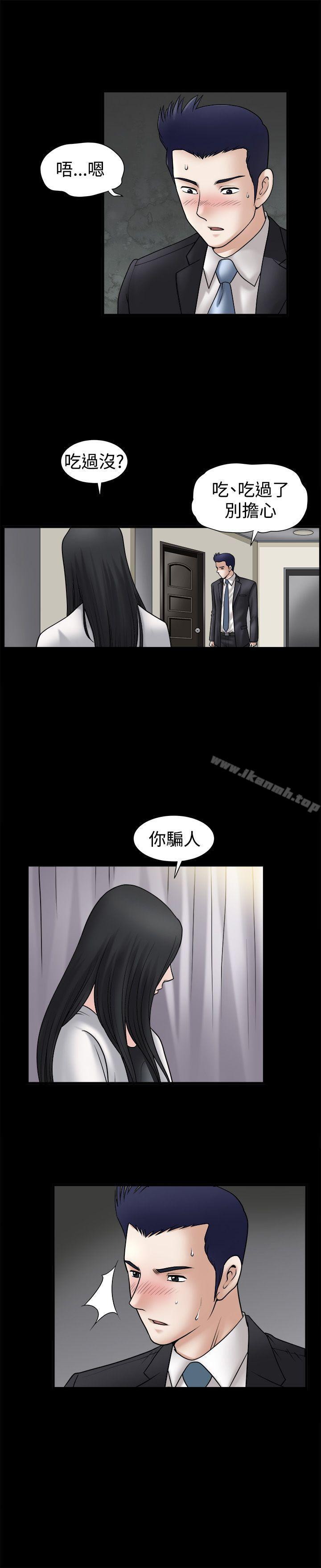 诱惑(完结)第33话