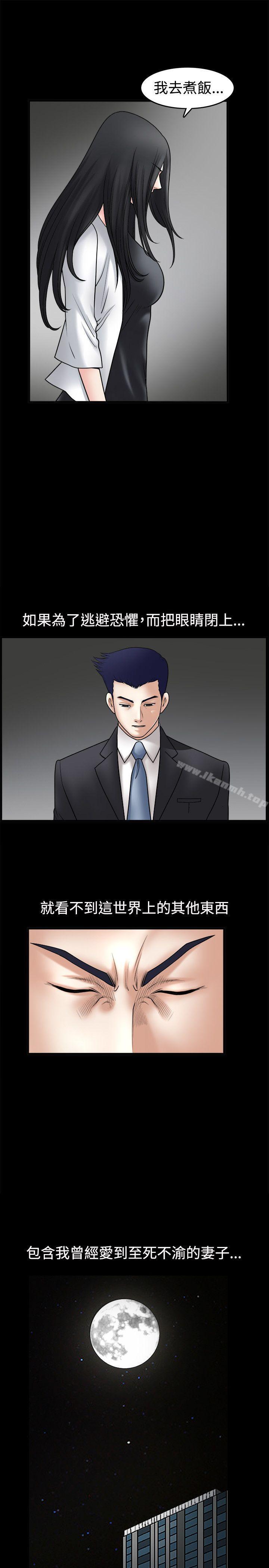 诱惑(完结)第33话