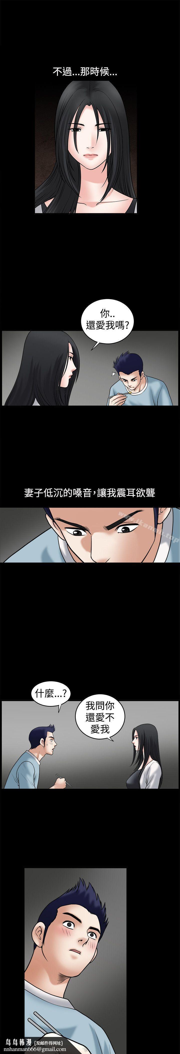 诱惑(完结)第33话
