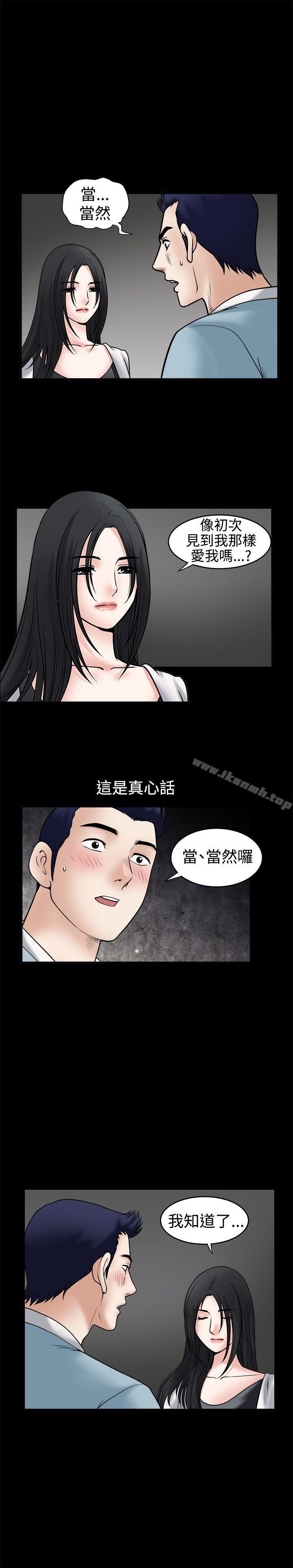 诱惑(完结)第33话