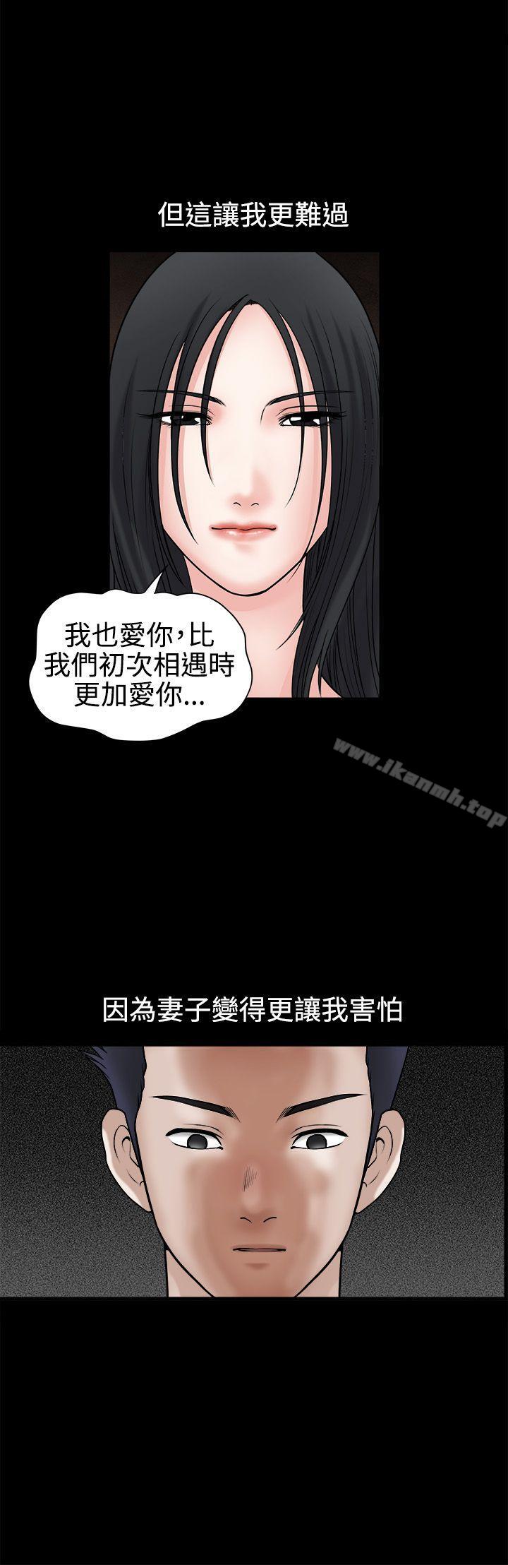诱惑(完结)第33话