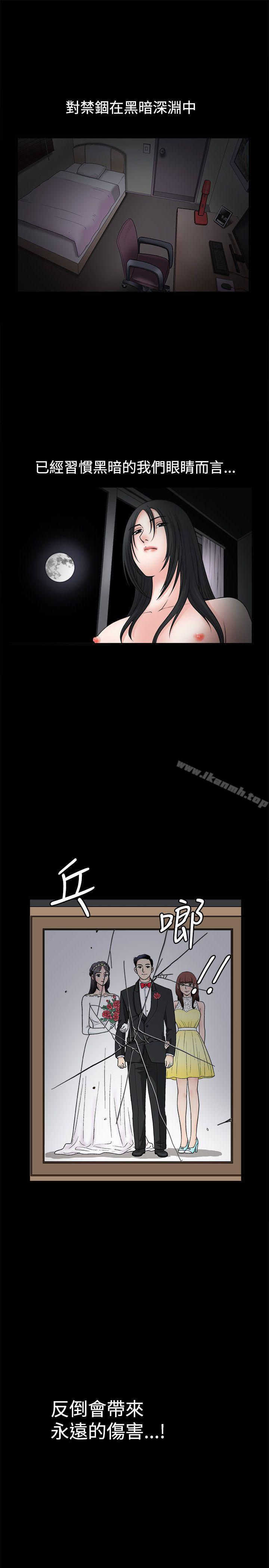 诱惑(完结)第33话