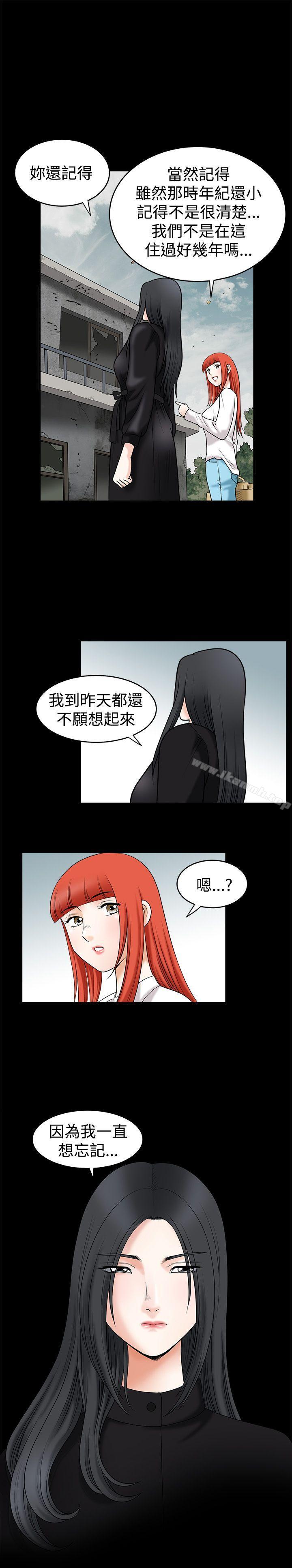 诱惑(完结)第34话