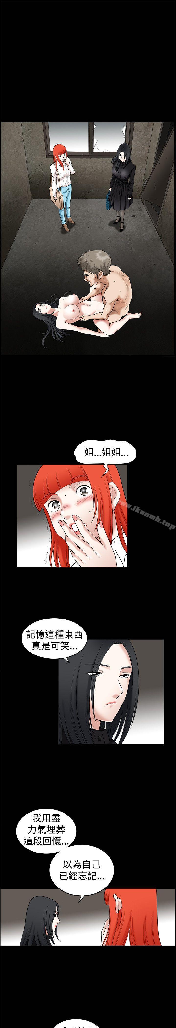 诱惑(完结)第34话