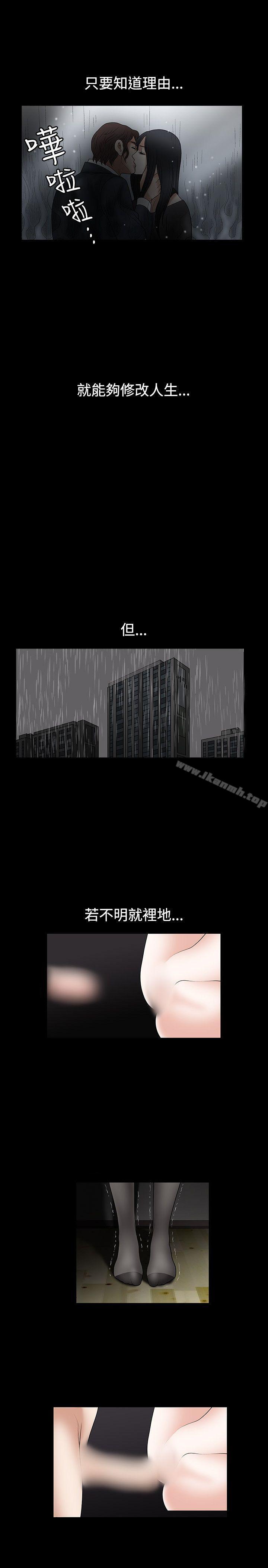 诱惑(完结)第35话