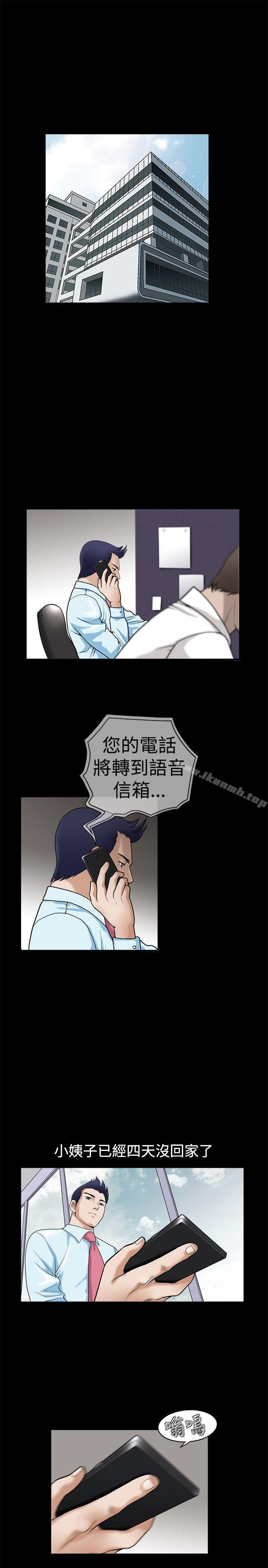 诱惑(完结)第35话