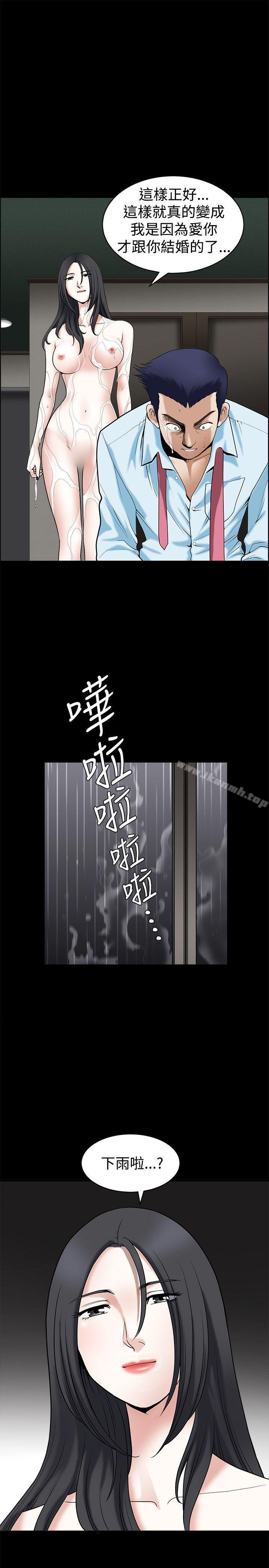 诱惑(完结)第35话