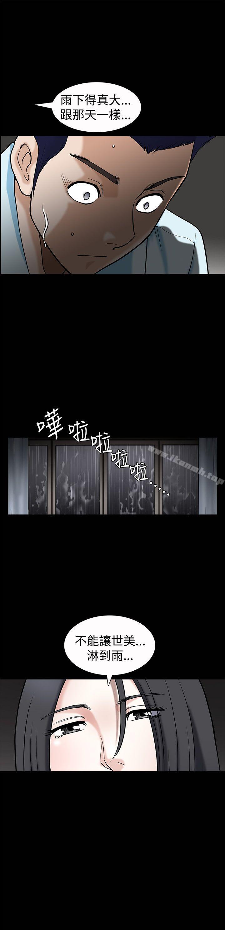 诱惑(完结)第35话
